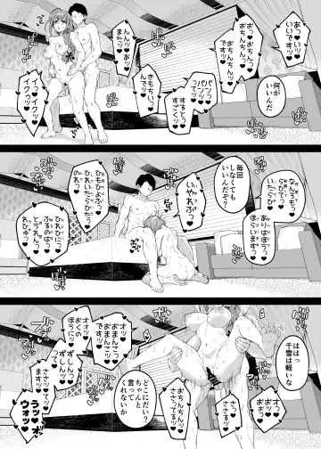 [Makoto] Hontou wa, Iyashii Onna. - Is it vile or soothing? Fhentai.net - Page 21