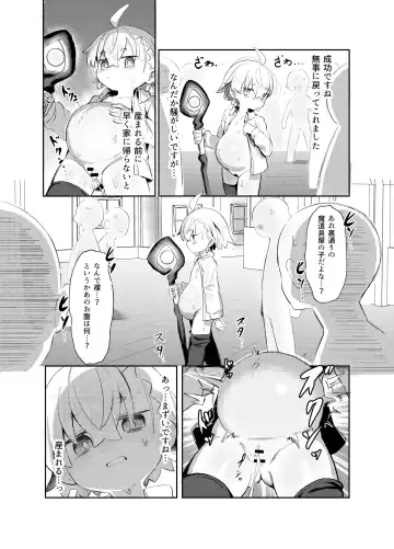 [Lo.c] Madougu-ya-san no nan demonai Nichijou 2 Fhentai.net - Page 13