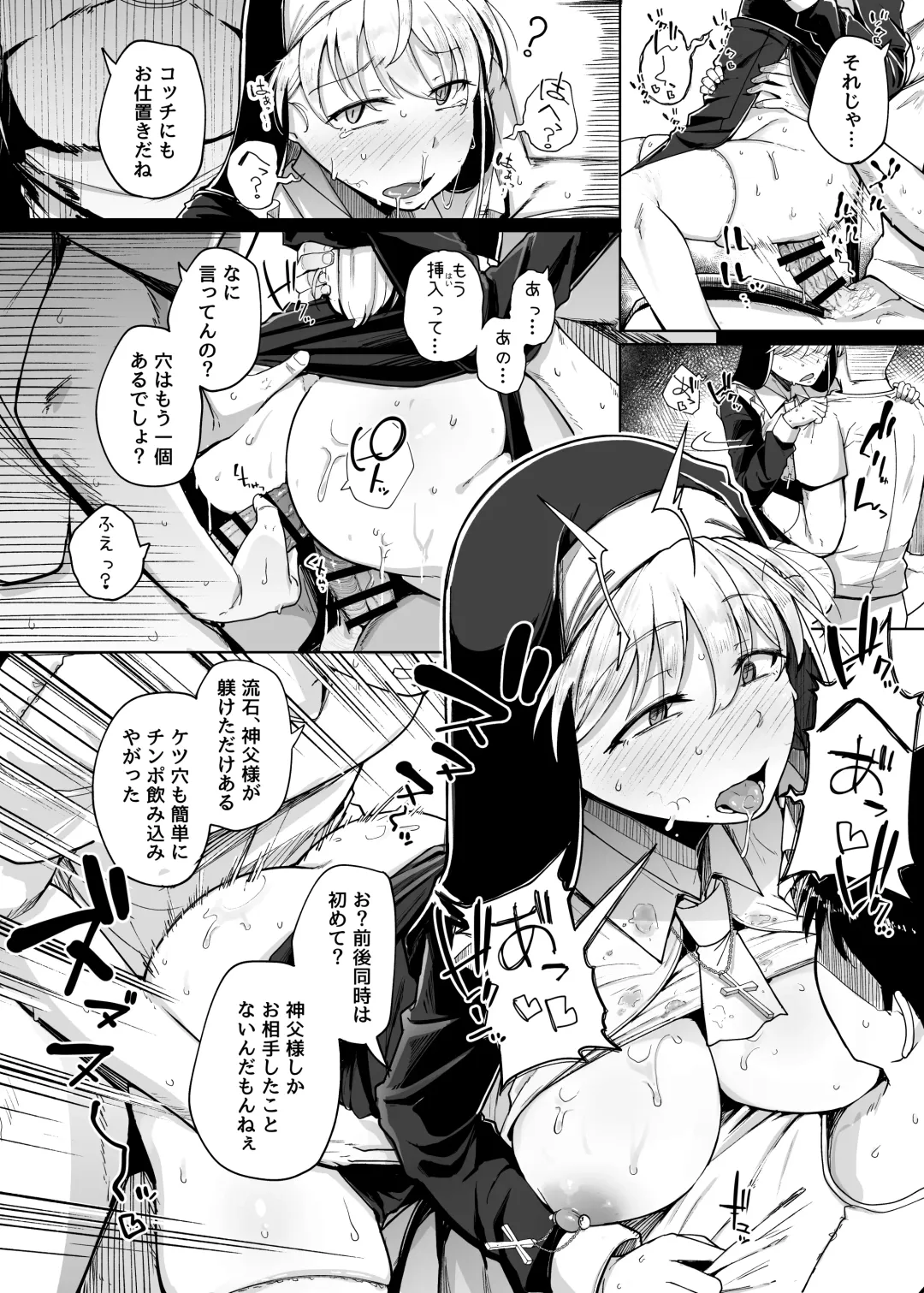 [Flanvia] Zange Ana 4 Fhentai - Page 22