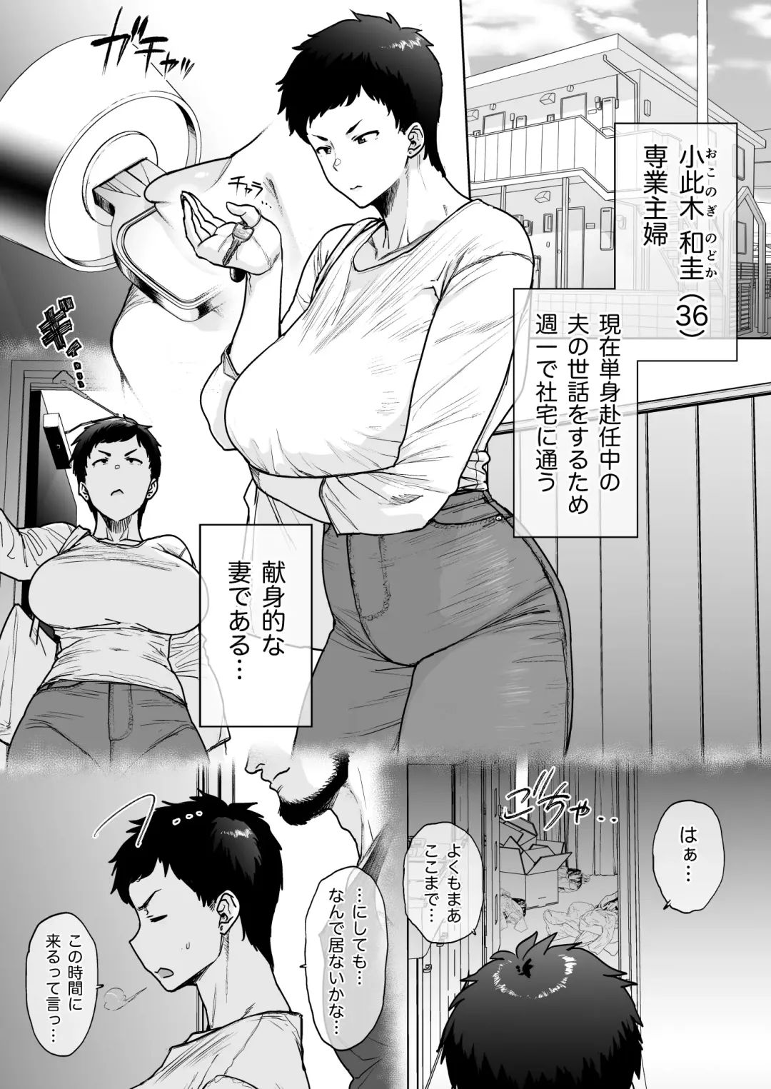 [Etuzan Jakusui] Suru nara Sassato Sumasetai Oku-san. Kanzenban Fhentai.net - Page 11