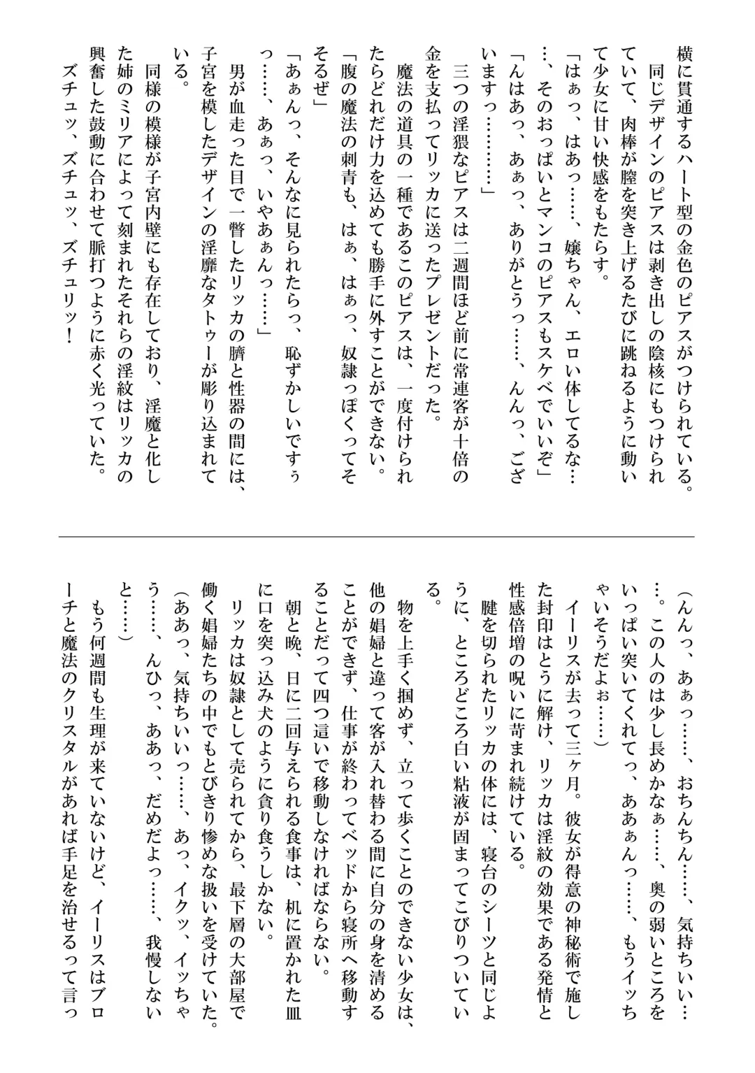 [Badbamboo] Seikishi Ricca no Monogatari another story hokan no shojo Fhentai - Page 10