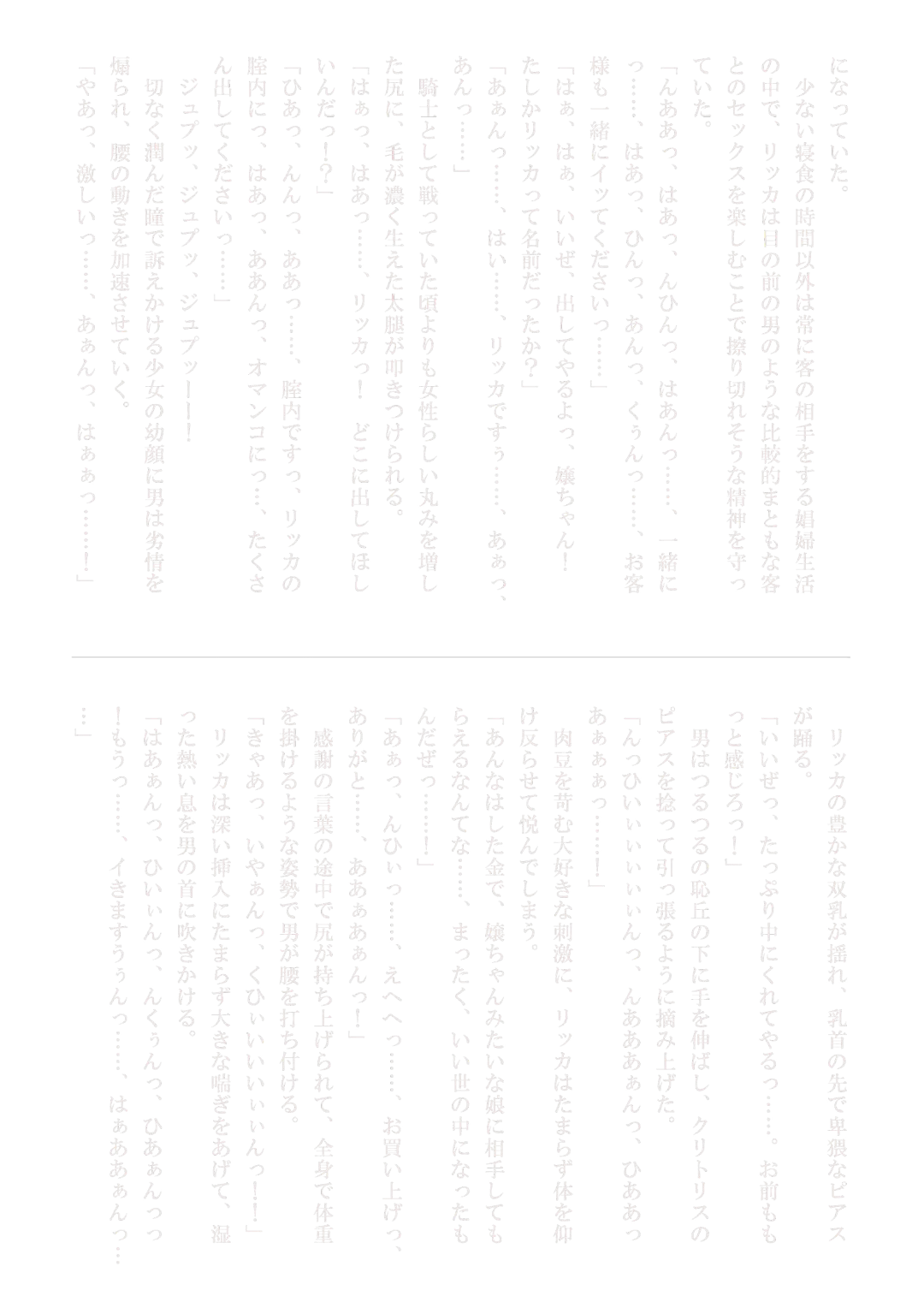 [Badbamboo] Seikishi Ricca no Monogatari another story hokan no shojo Fhentai - Page 12