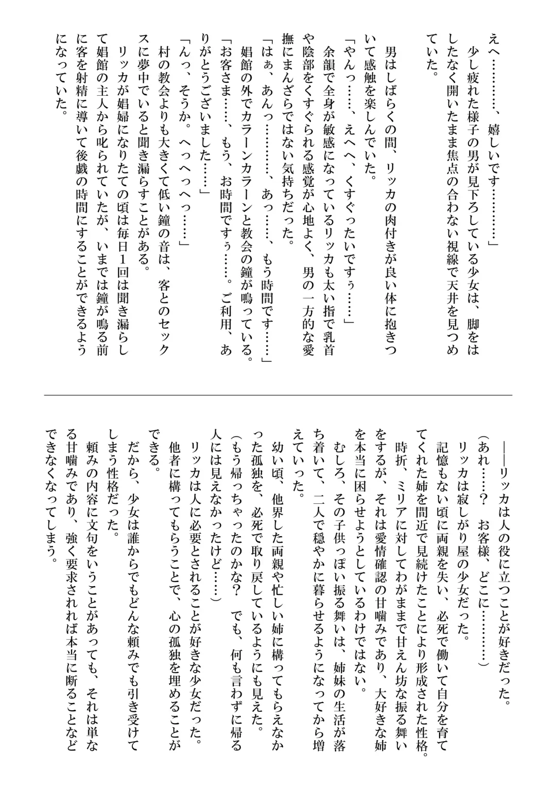 [Badbamboo] Seikishi Ricca no Monogatari another story hokan no shojo Fhentai - Page 15