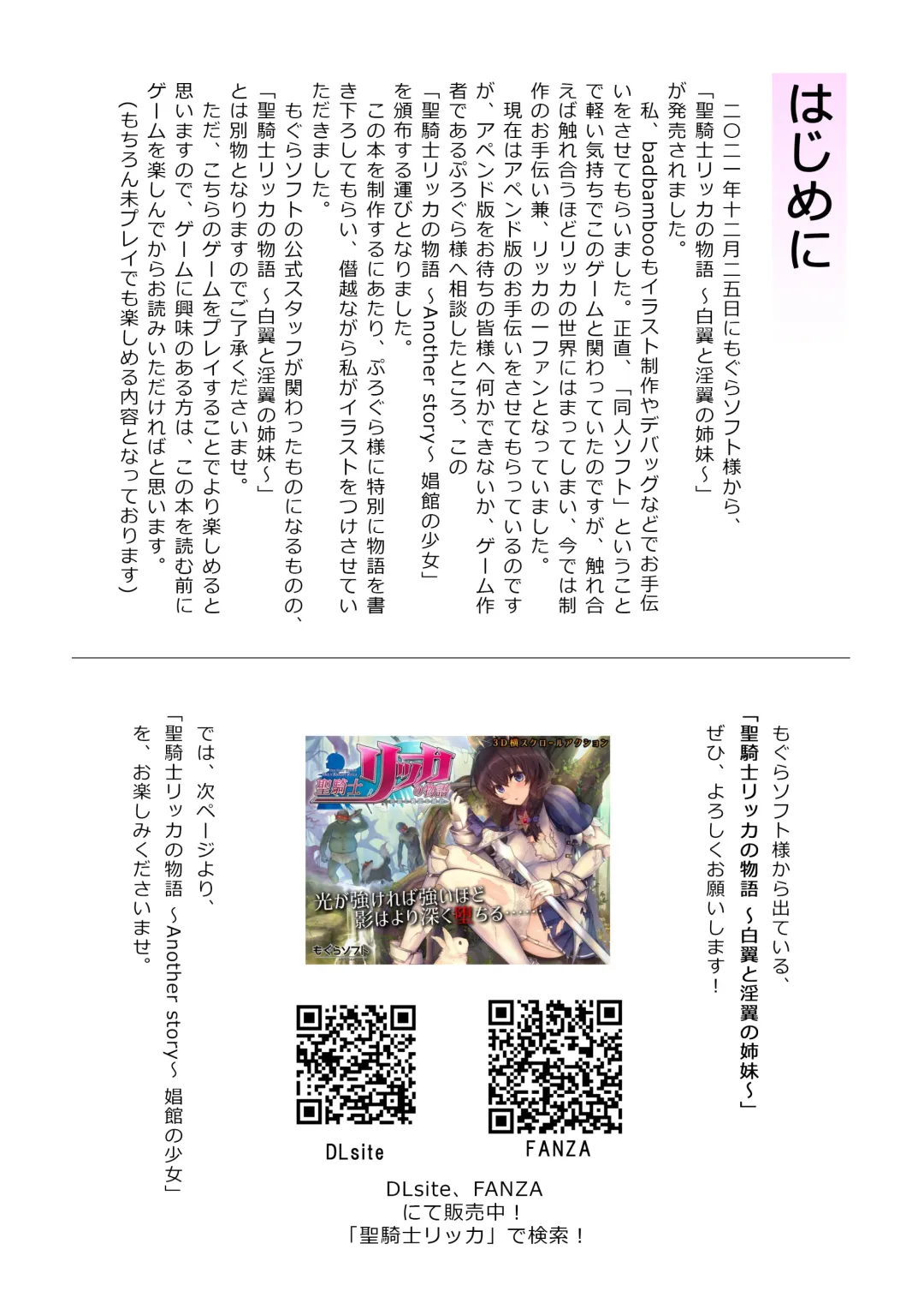 [Badbamboo] Seikishi Ricca no Monogatari another story hokan no shojo Fhentai - Page 2