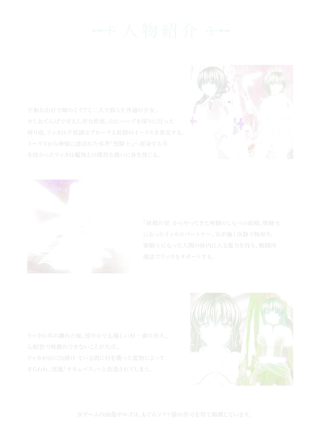 [Badbamboo] Seikishi Ricca no Monogatari another story hokan no shojo Fhentai - Page 3