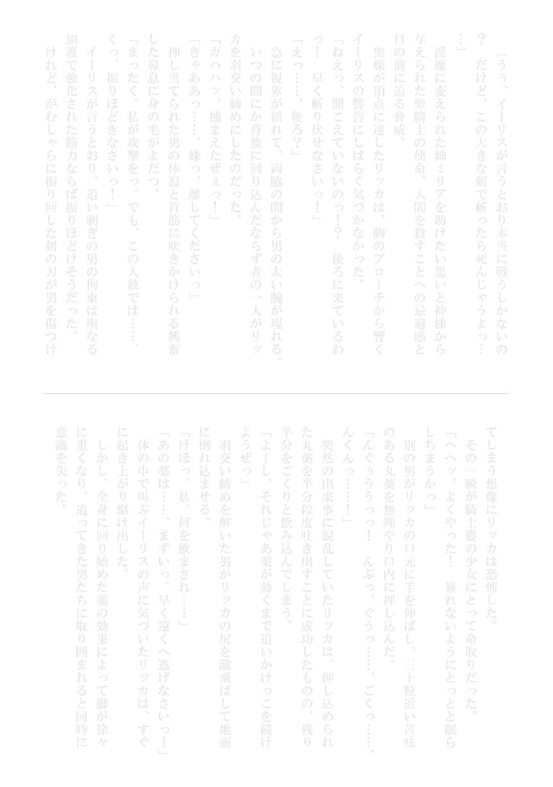 [Badbamboo] Seikishi Ricca no Monogatari another story hokan no shojo Fhentai - Page 6