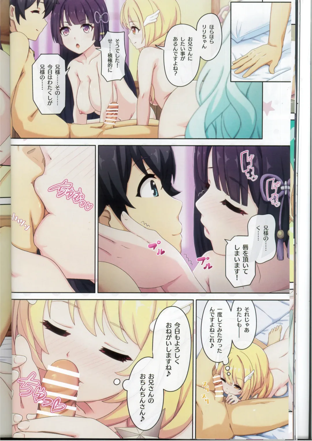 [Midorinocha] Colorful Connect 10th:Dive Fhentai - Page 15