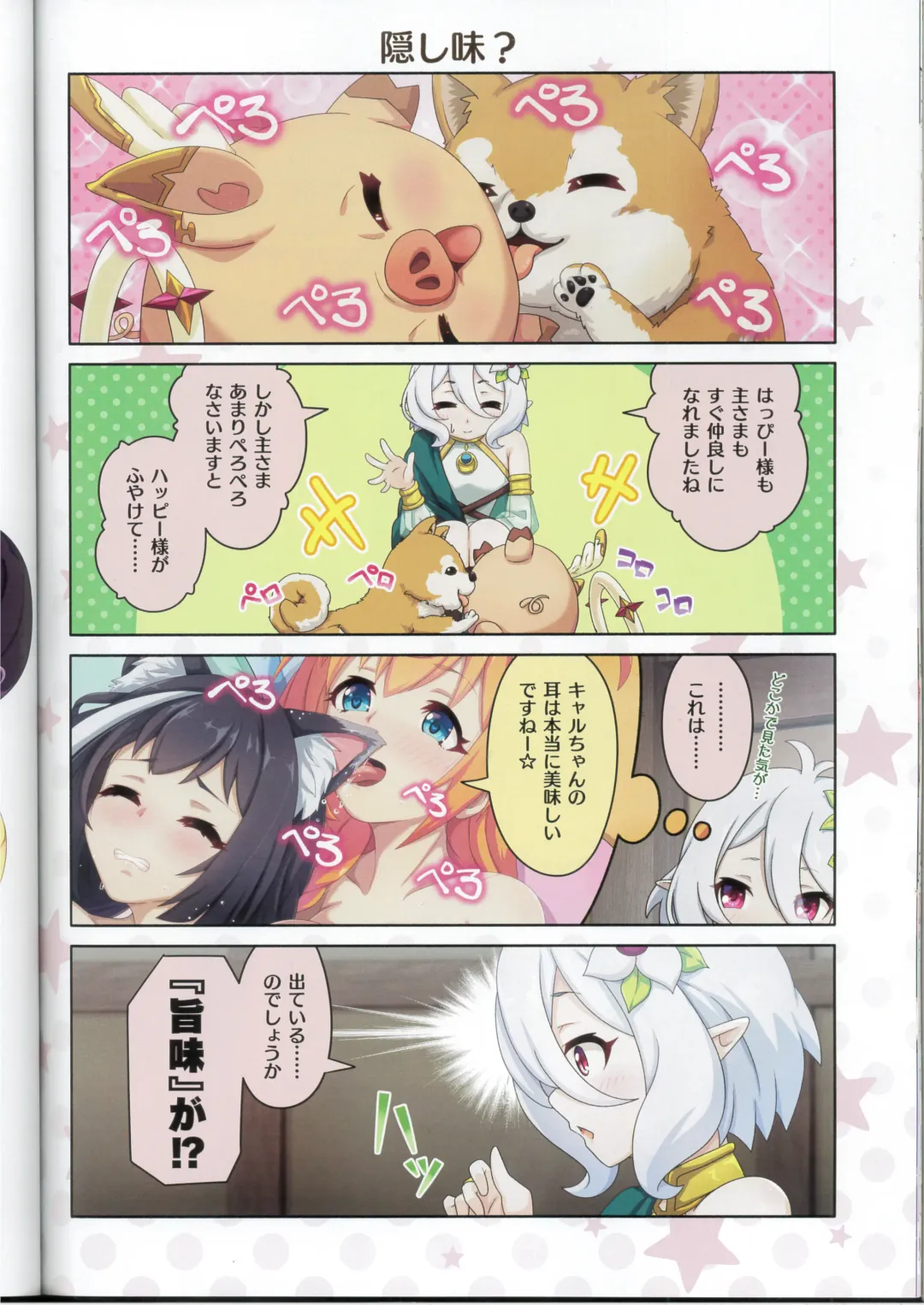 [Midorinocha] Colorful Connect 10th:Dive Fhentai - Page 27