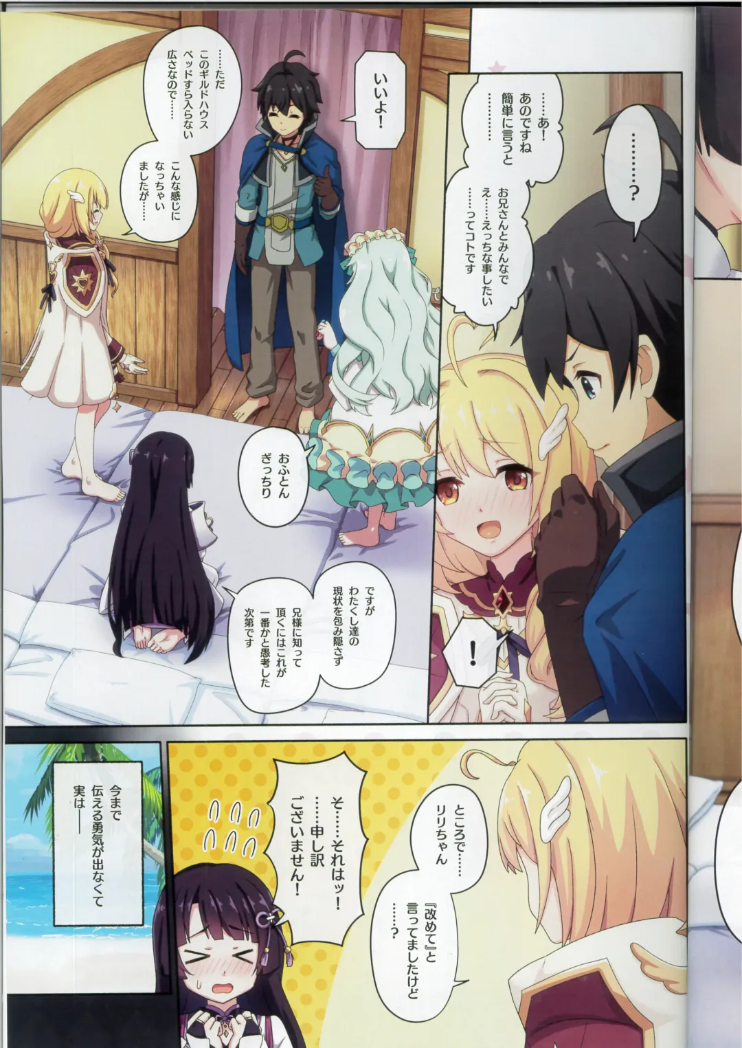 [Midorinocha] Colorful Connect 10th:Dive Fhentai - Page 8