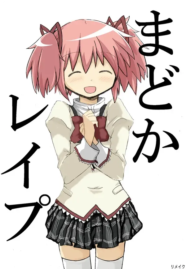 Read [Towa] Madoka Rape - Fhentai.net