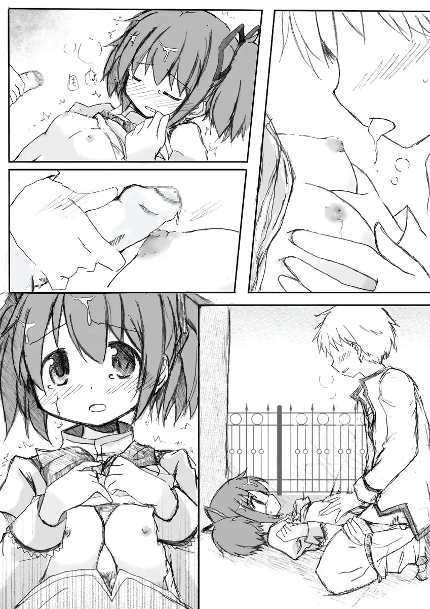 [Towa] Madoka Rape Fhentai - Page 13