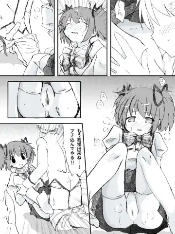 [Towa] Madoka Rape Fhentai.net - Page 10