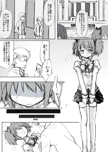 [Towa] Madoka Rape Fhentai.net - Page 18