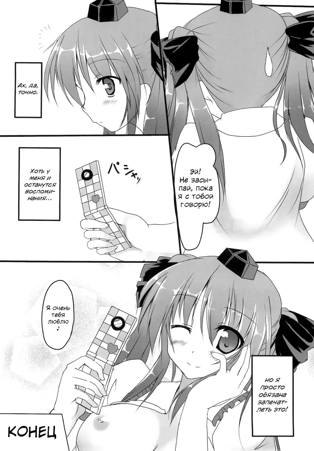 [Ryokusiki] Hata Love! Fhentai - Page 20