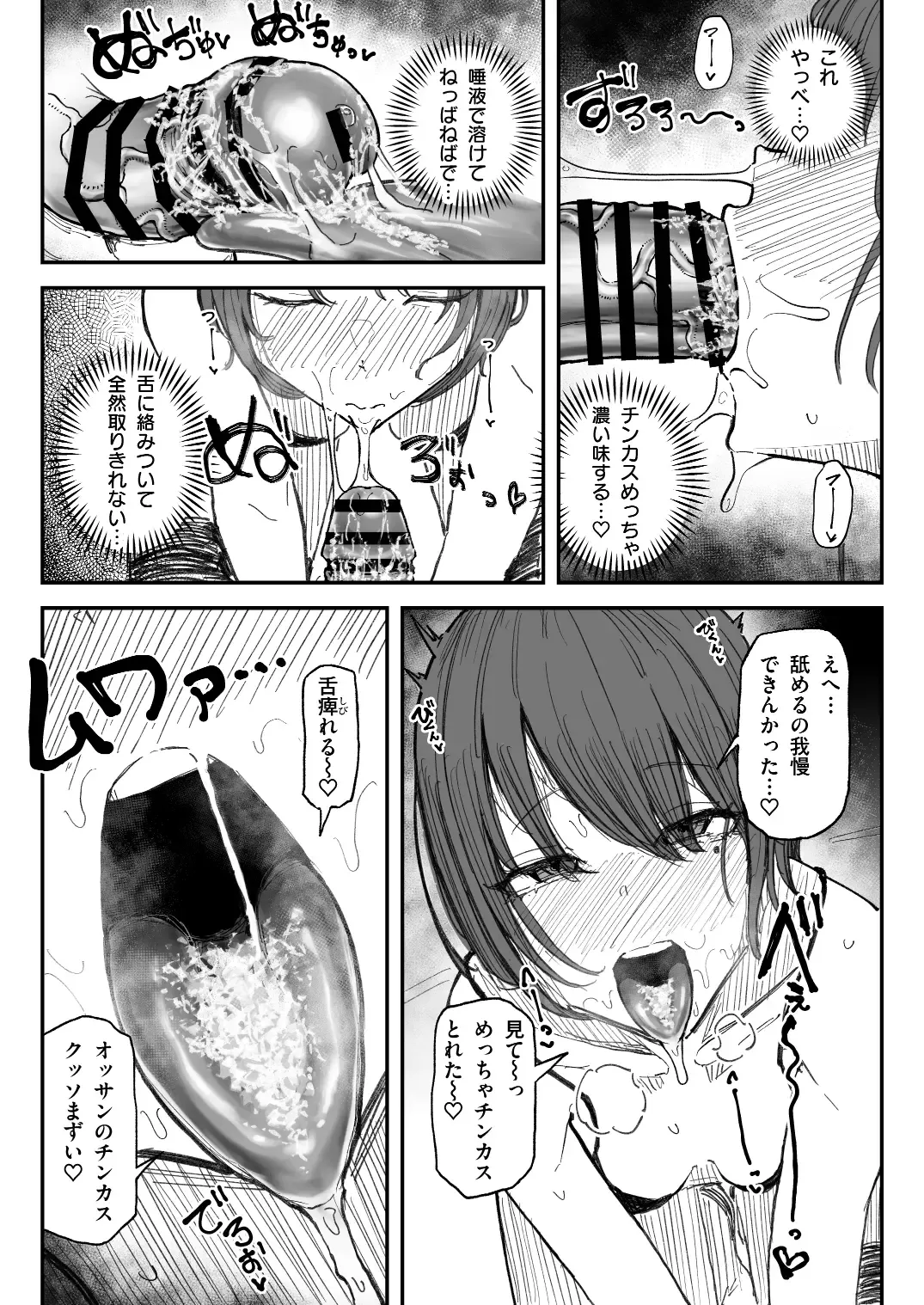 [Yuuki Fuumi] 臭ちん大好きサブカル系女子チンカスちん嗅ぎザーメンゲップ Fhentai.net - Page 10