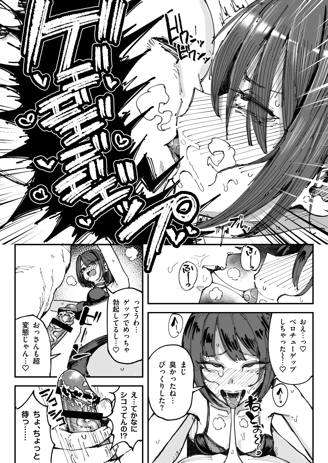 [Yuuki Fuumi] 臭ちん大好きサブカル系女子チンカスちん嗅ぎザーメンゲップ Fhentai.net - Page 19