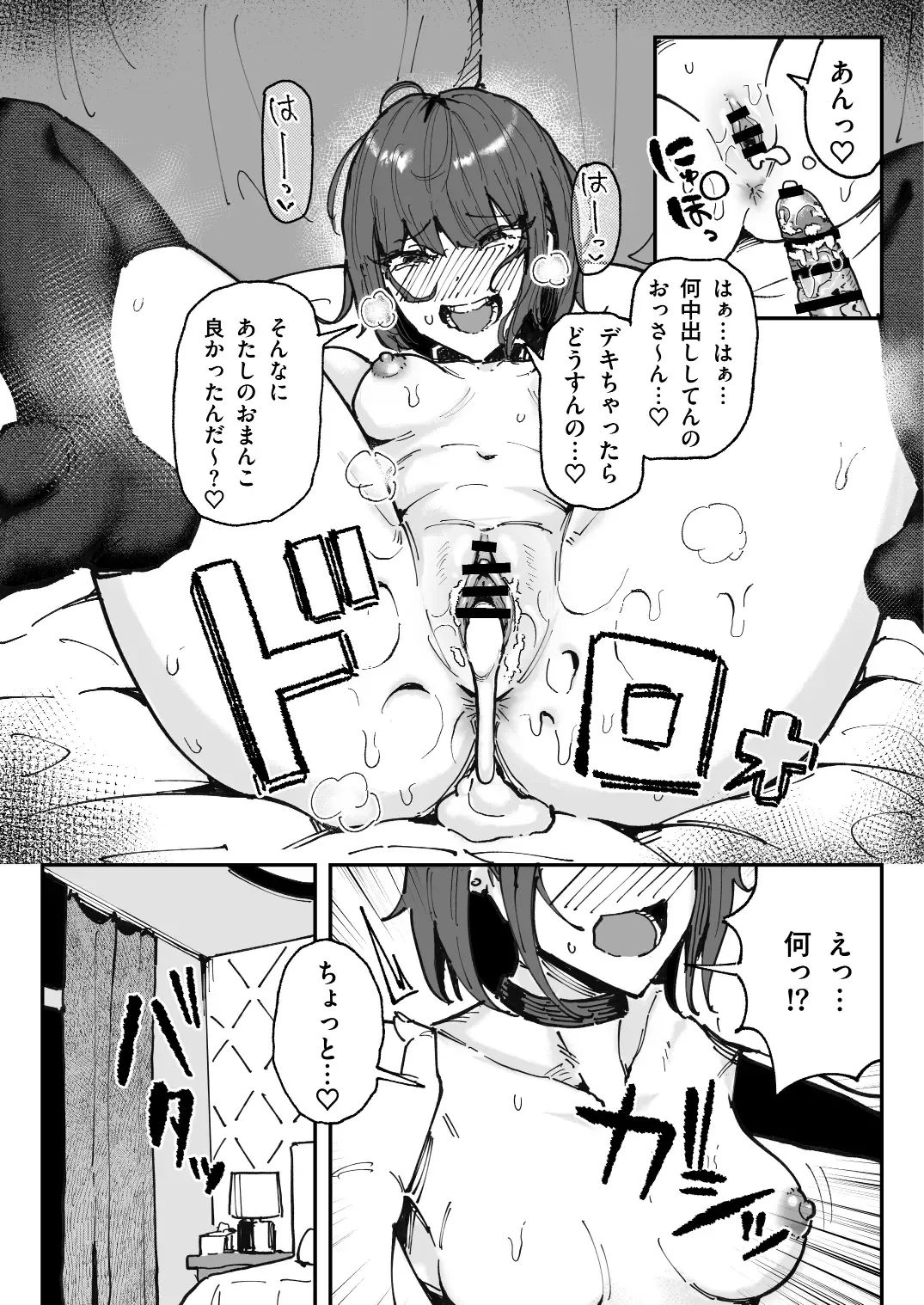 [Yuuki Fuumi] 臭ちん大好きサブカル系女子チンカスちん嗅ぎザーメンゲップ Fhentai.net - Page 28