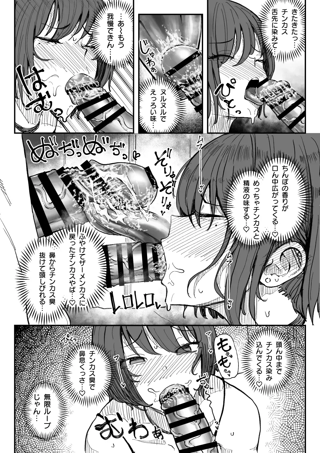 [Yuuki Fuumi] 臭ちん大好きサブカル系女子チンカスちん嗅ぎザーメンゲップ Fhentai.net - Page 9