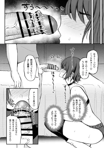 [Yuuki Fuumi] 臭ちん大好きサブカル系女子チンカスちん嗅ぎザーメンゲップ Fhentai.net - Page 5