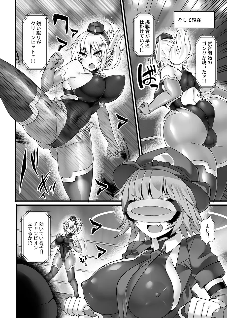 [Hisui] Cyber Police Rin - Subepichihairegu Fukei Kankaku Shadan Daibu 〜 Chika Tougijou Sennyuu Misshon 〜 Fhentai - Page 7
