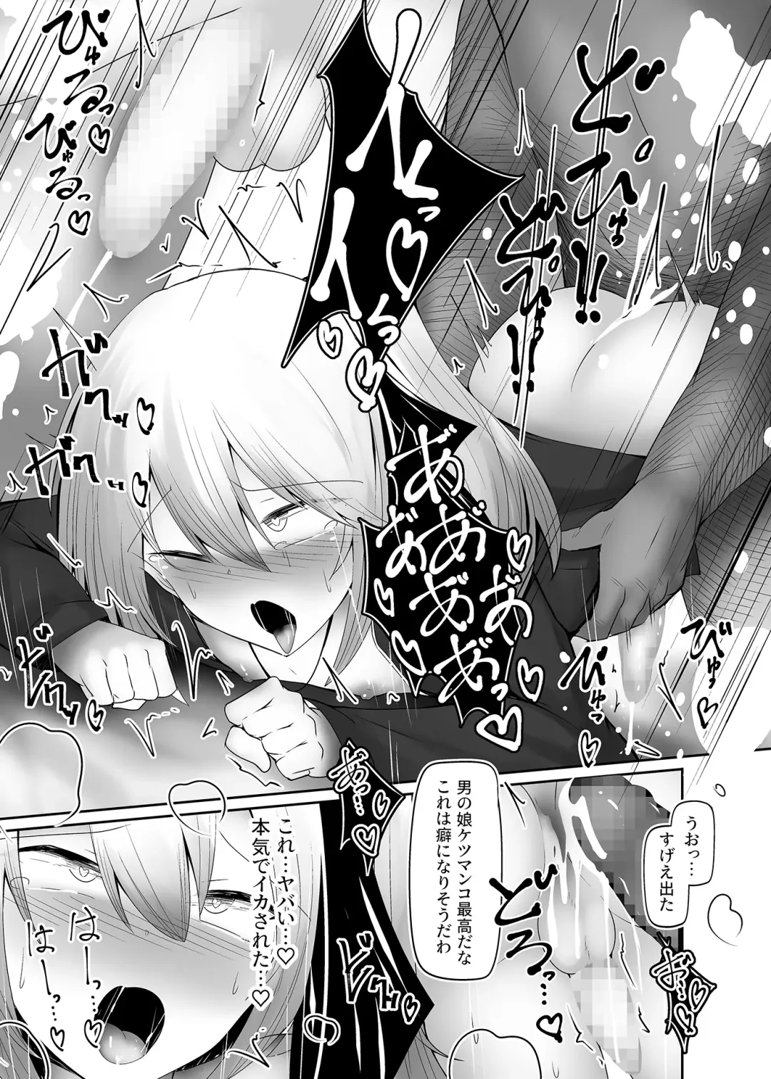 [Semiemon] Mizugi Otoko no Musume ga H na Yuuwaku Shichaimasu Fhentai - Page 14