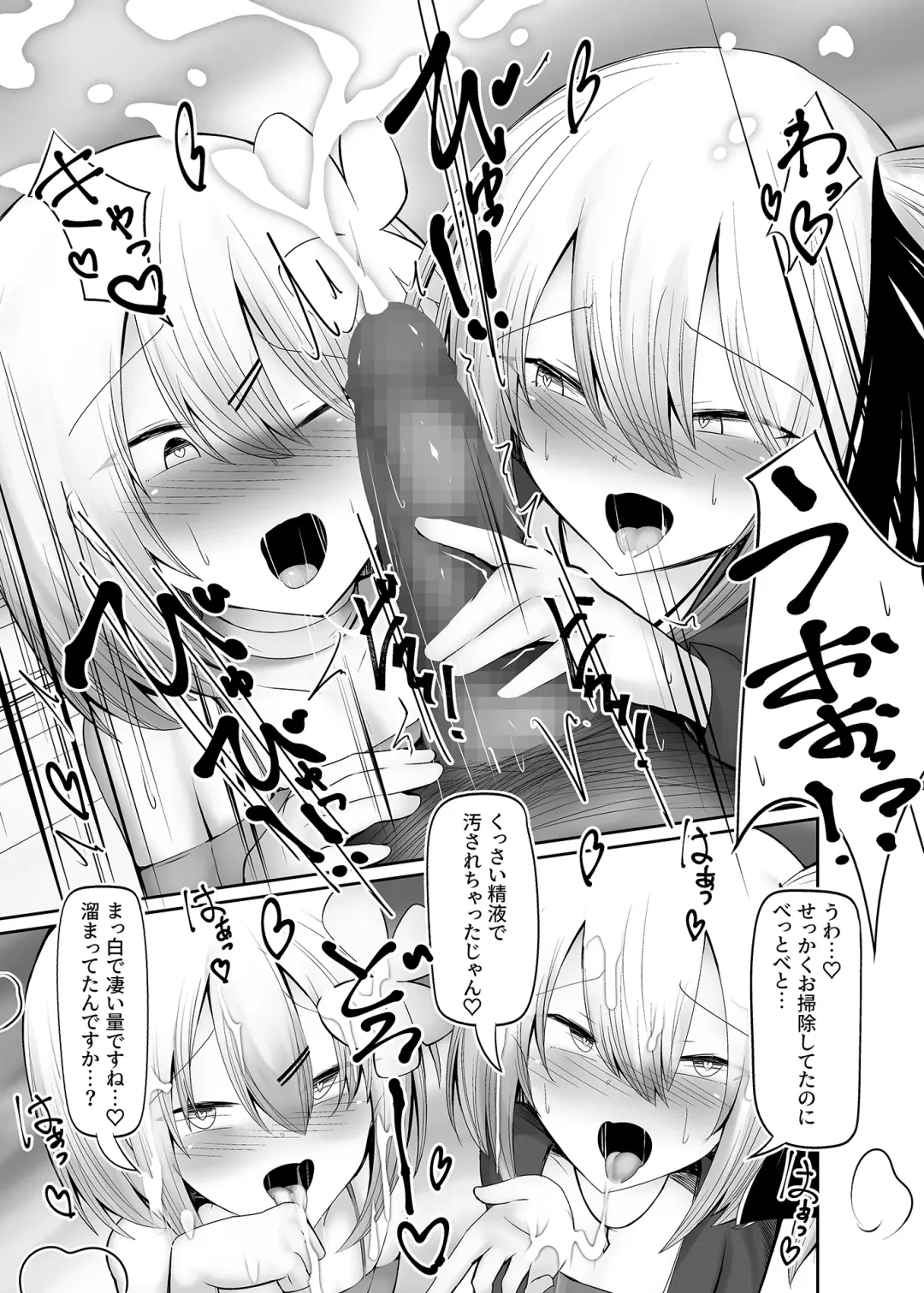 [Semiemon] Mizugi Otoko no Musume ga H na Yuuwaku Shichaimasu Fhentai - Page 6