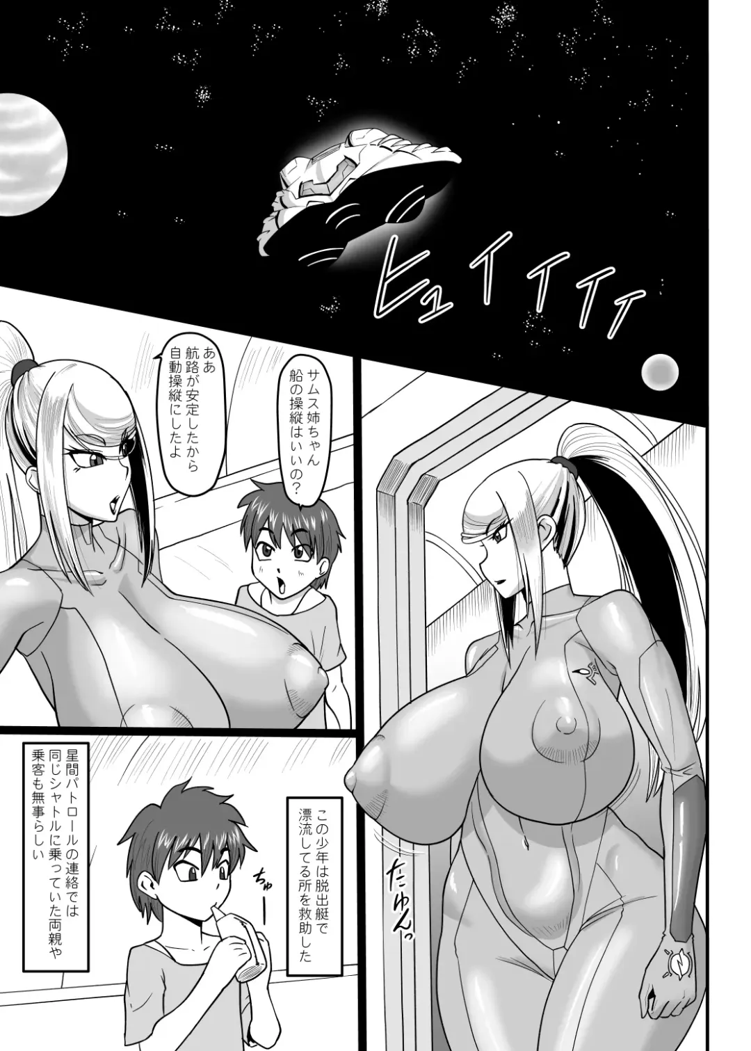 [Ml] Just the two of us in the cold yet hot universe Fhentai.net - Page 2