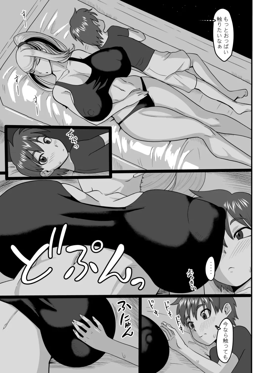 [Ml] Just the two of us in the cold yet hot universe Fhentai.net - Page 6