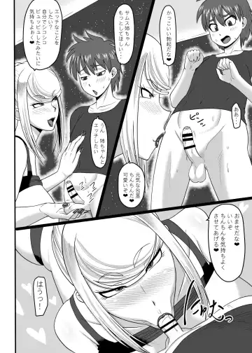 [Ml] Just the two of us in the cold yet hot universe Fhentai.net - Page 11