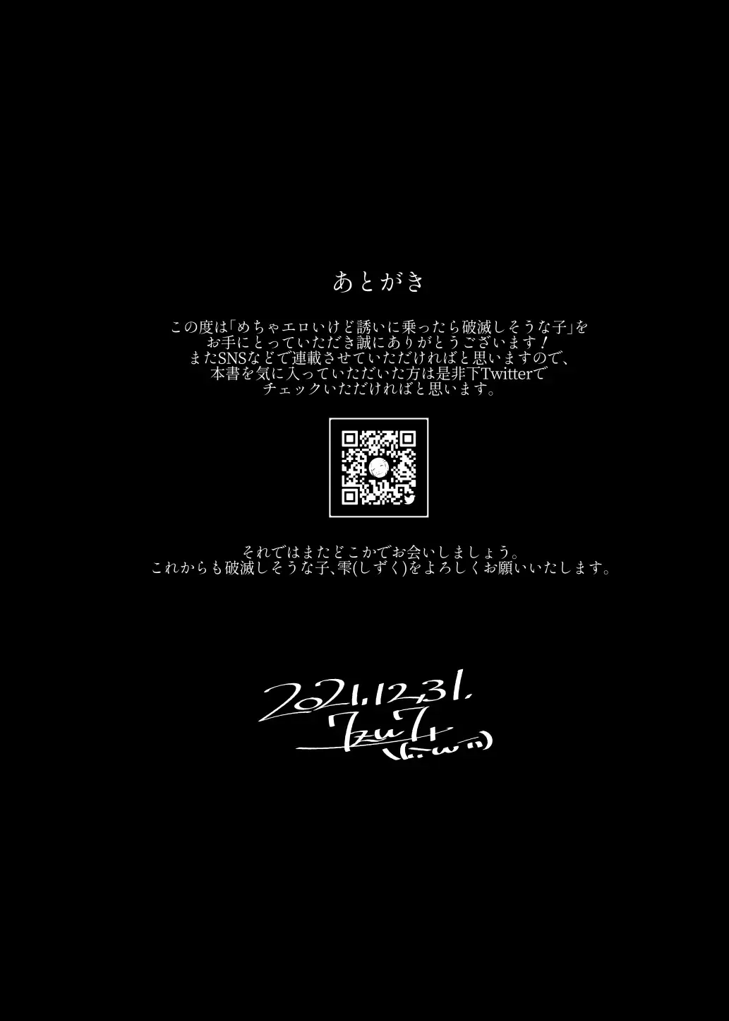 [7zu7] Mecha Eroi kedo Sasoi ni Nottara Hametsushisou na Ko | The Kind of Girl Who is Extremely Erotic But Would be a Disaster if You Asked Her Out (decensored) Fhentai - Page 45