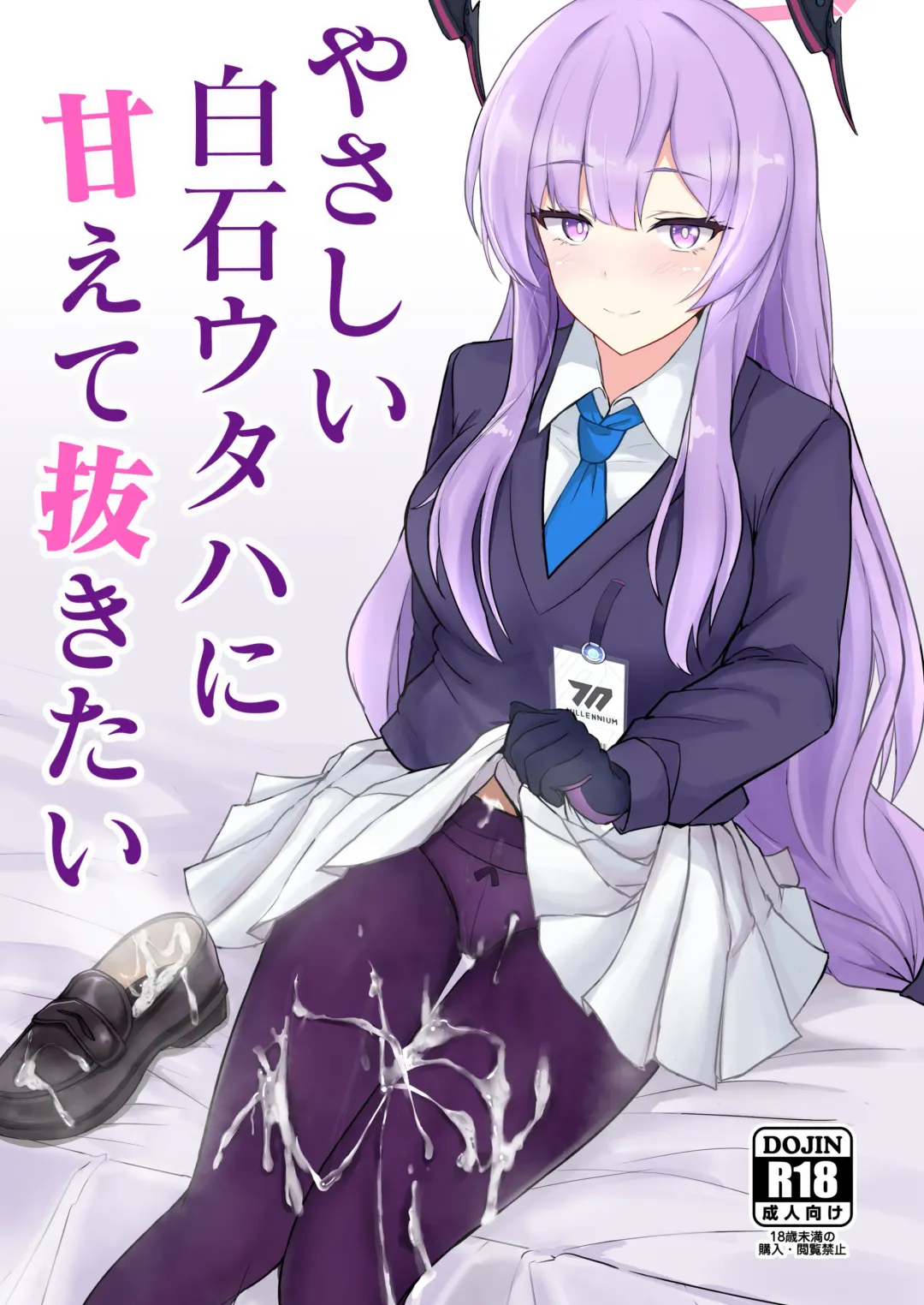 Read [Poshi] Yasashii Shiraishi Utaha ni Amaete Nukitai - Fhentai.net