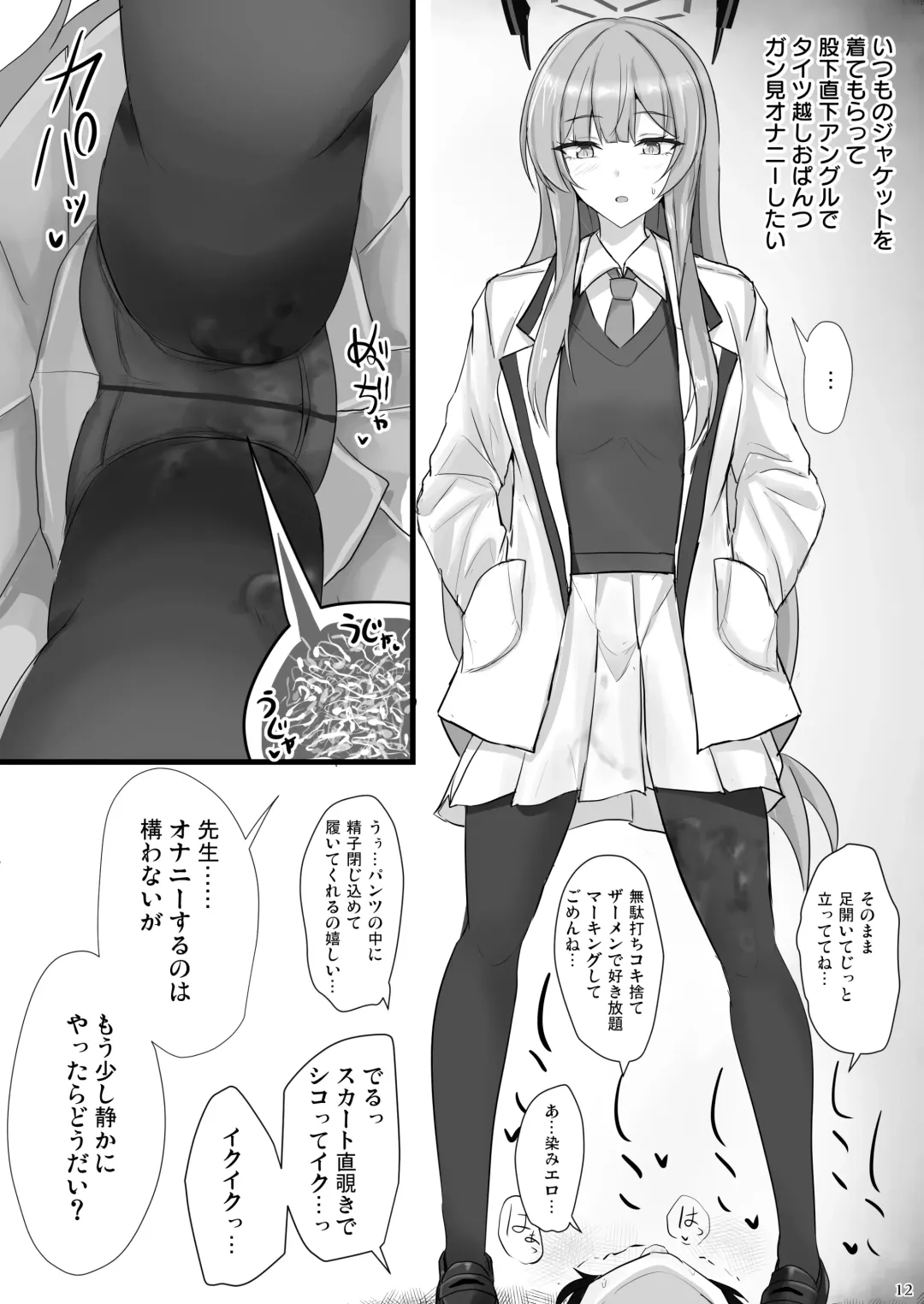 [Poshi] Yasashii Shiraishi Utaha ni Amaete Nukitai Fhentai.net - Page 11