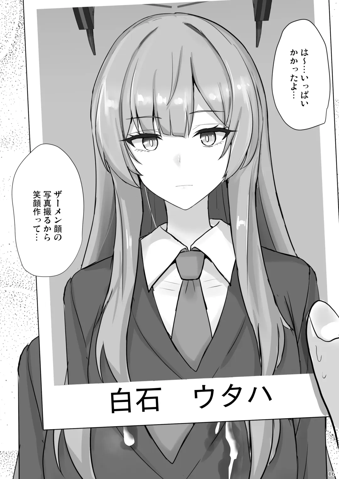 [Poshi] Yasashii Shiraishi Utaha ni Amaete Nukitai Fhentai.net - Page 15