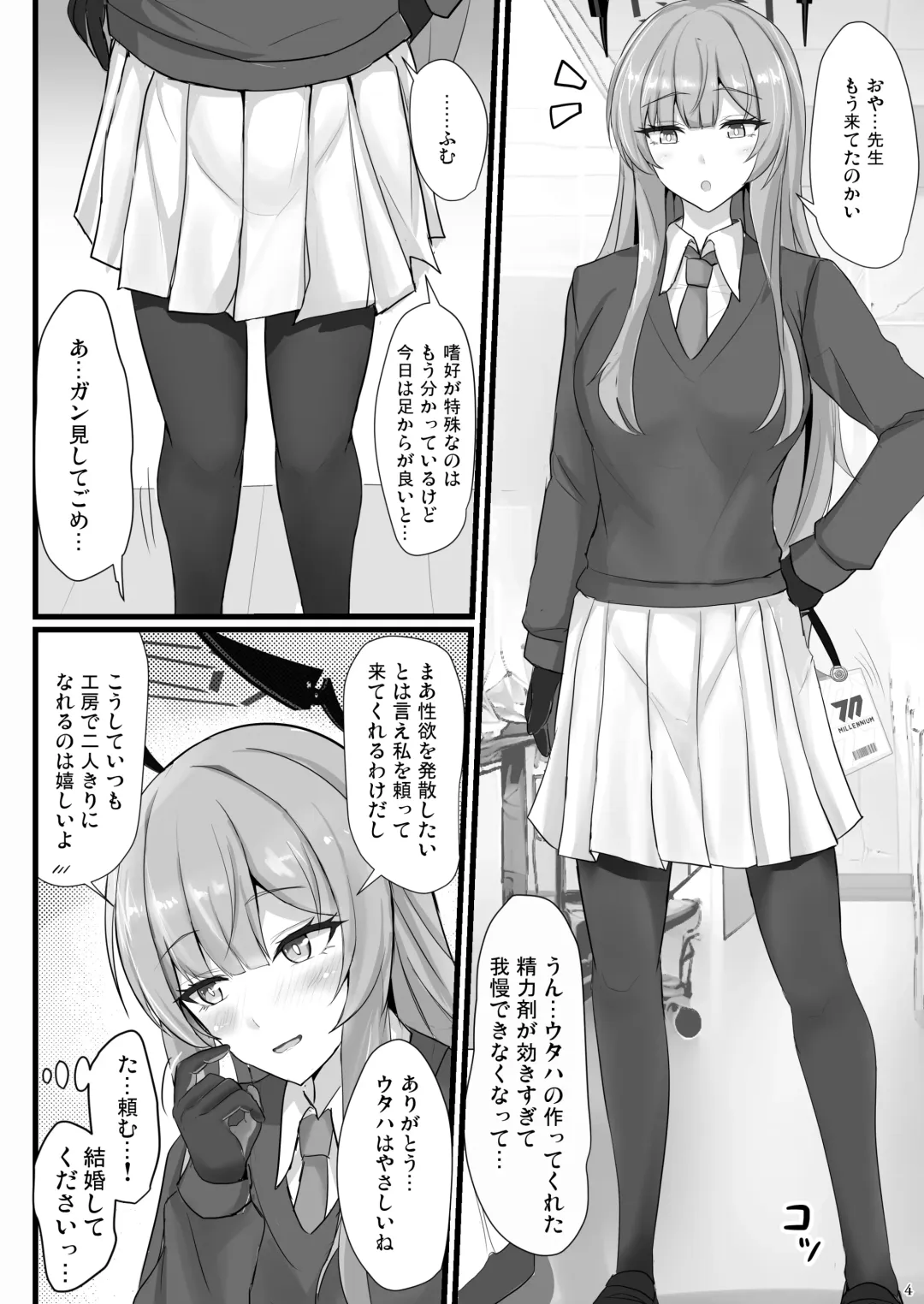 [Poshi] Yasashii Shiraishi Utaha ni Amaete Nukitai Fhentai.net - Page 3