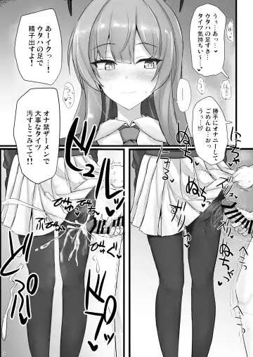 [Poshi] Yasashii Shiraishi Utaha ni Amaete Nukitai Fhentai.net - Page 4