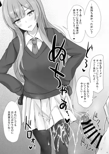 [Poshi] Yasashii Shiraishi Utaha ni Amaete Nukitai Fhentai.net - Page 5