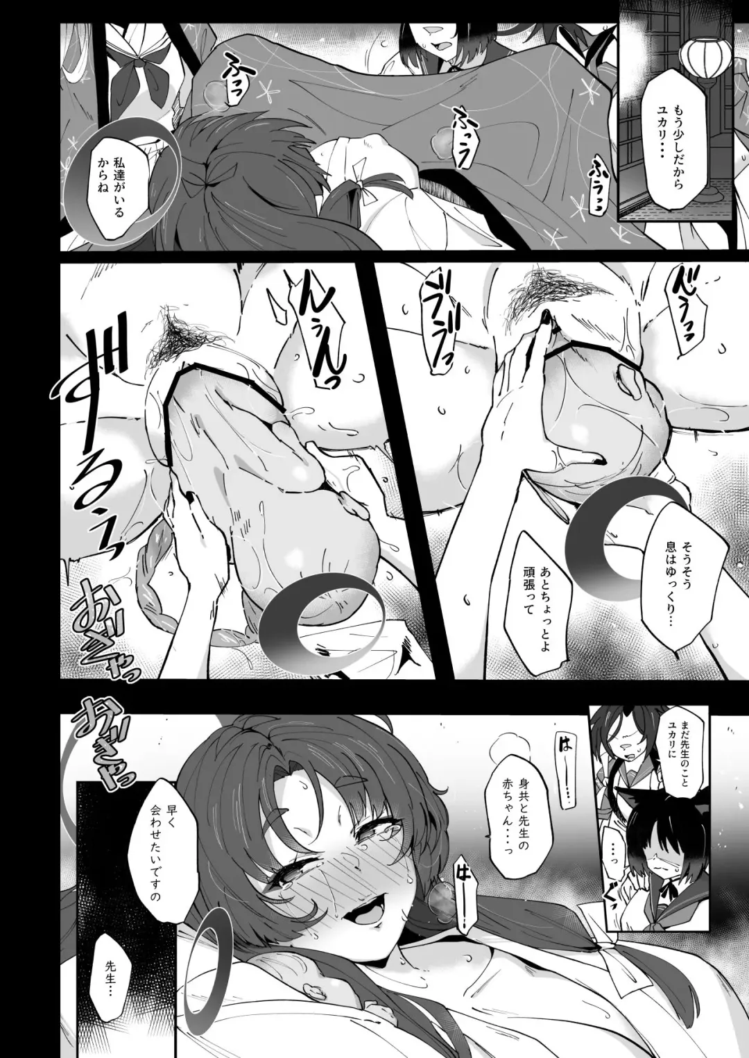 Blue Aka-chan IN Bu 2 Fhentai.net - Page 44