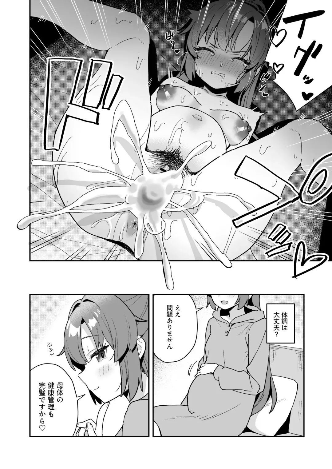 Blue Aka-chan IN Bu 2 Fhentai.net - Page 78