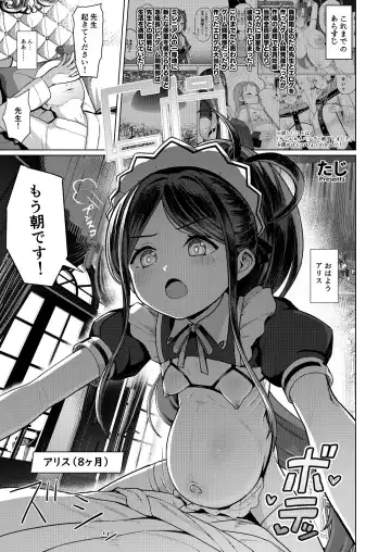 Blue Aka-chan IN Bu 2 Fhentai.net - Page 79