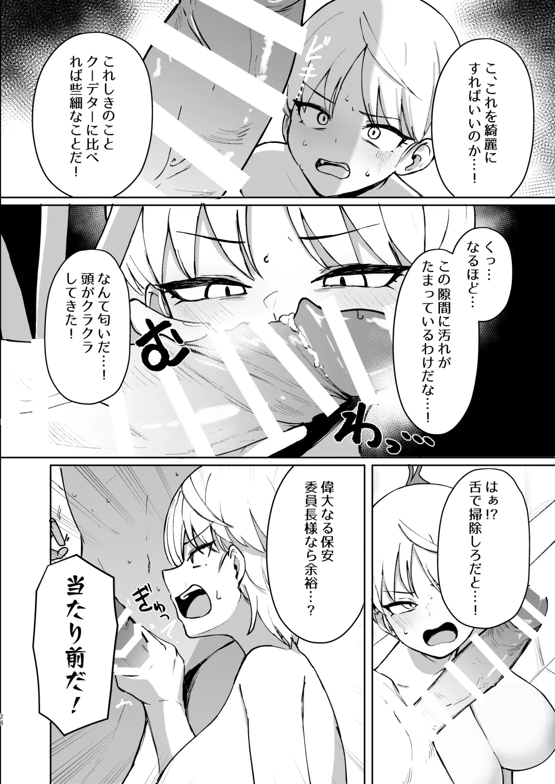 [Wakuwaku Kitchen] Marina no Ma Fhentai - Page 25