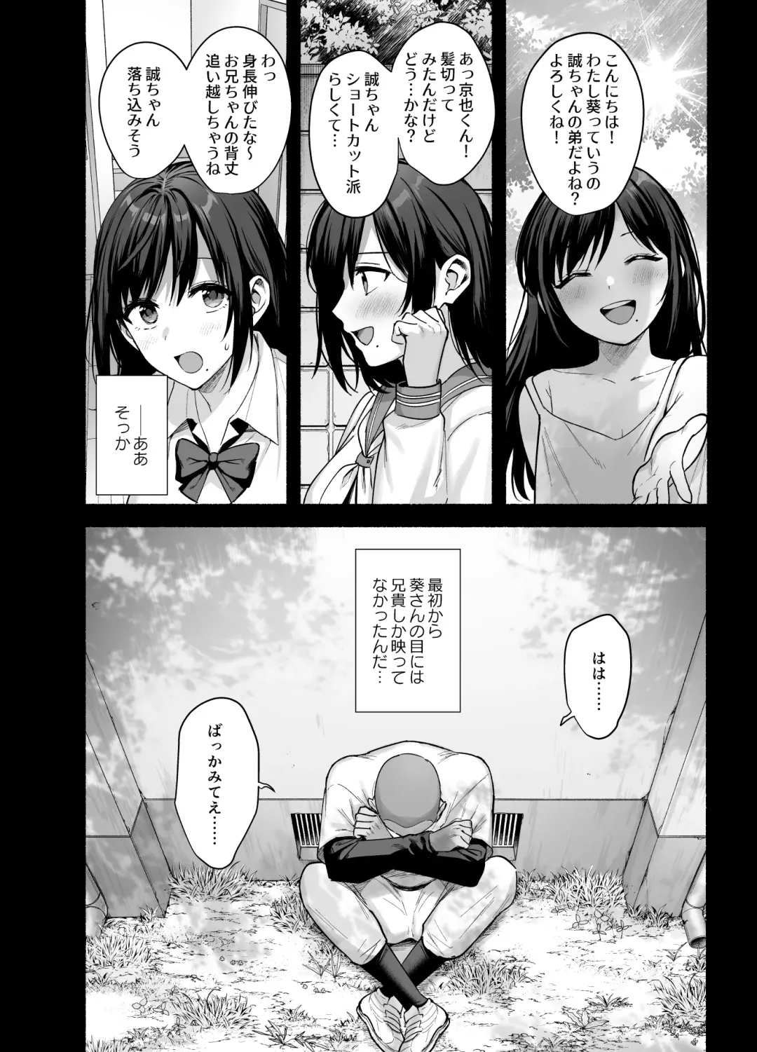 [Ame Arare] Mesuno ie (Uchi) ~Tsumawa Midare Ubawareru~ Fhentai - Page 11