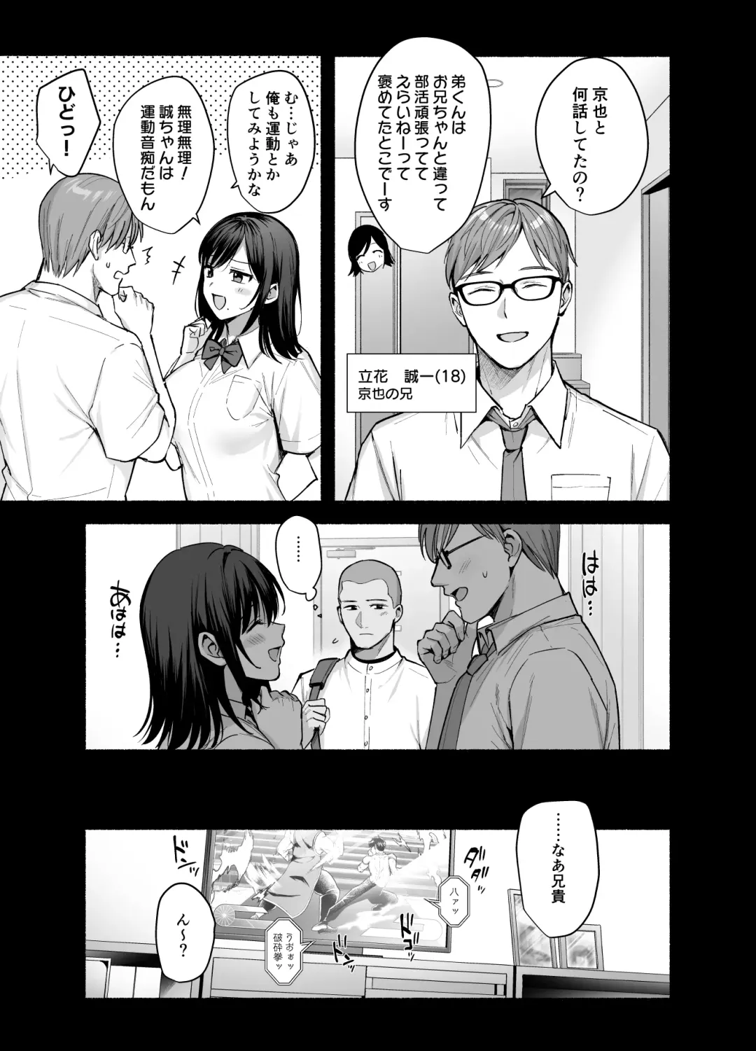 [Ame Arare] Mesuno ie (Uchi) ~Tsumawa Midare Ubawareru~ Fhentai - Page 6