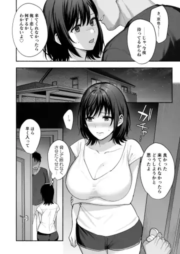 [Ame Arare] Mesuno ie (Uchi) ~Tsumawa Midare Ubawareru~ Fhentai.net - Page 19