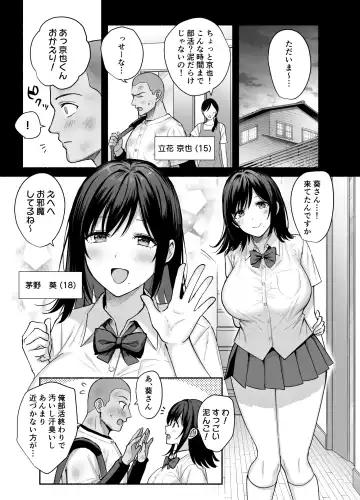 [Ame Arare] Mesuno ie (Uchi) ~Tsumawa Midare Ubawareru~ Fhentai.net - Page 4