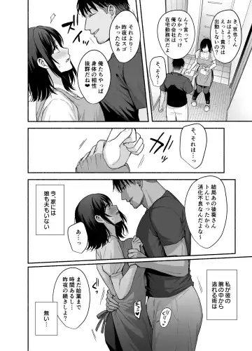 [Ame Arare] Mesuno ie (Uchi) ~Tsumawa Midare Ubawareru~ Fhentai.net - Page 45