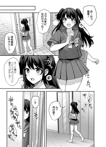 [Ame Arare] Mesuno ie (Uchi) ~Tsumawa Midare Ubawareru~ Fhentai.net - Page 46