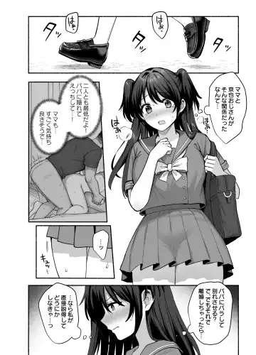 [Ame Arare] Mesuno ie (Uchi) ~Tsumawa Midare Ubawareru~ Fhentai.net - Page 49