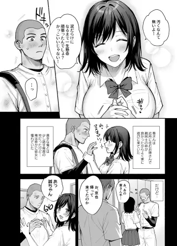 [Ame Arare] Mesuno ie (Uchi) ~Tsumawa Midare Ubawareru~ Fhentai.net - Page 5