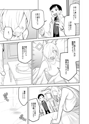 [Panyakawa] Kanna no Rakujitsu 2 Fhentai.net - Page 22