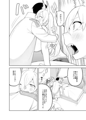 [Panyakawa] Kanna no Rakujitsu 2 Fhentai.net - Page 23